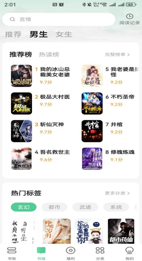 悠然免费小说app安卓版