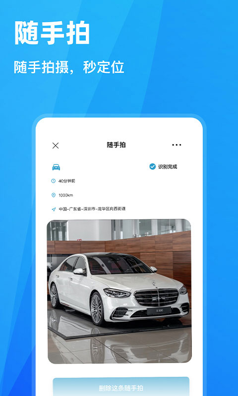 随手拍违章举报平台app