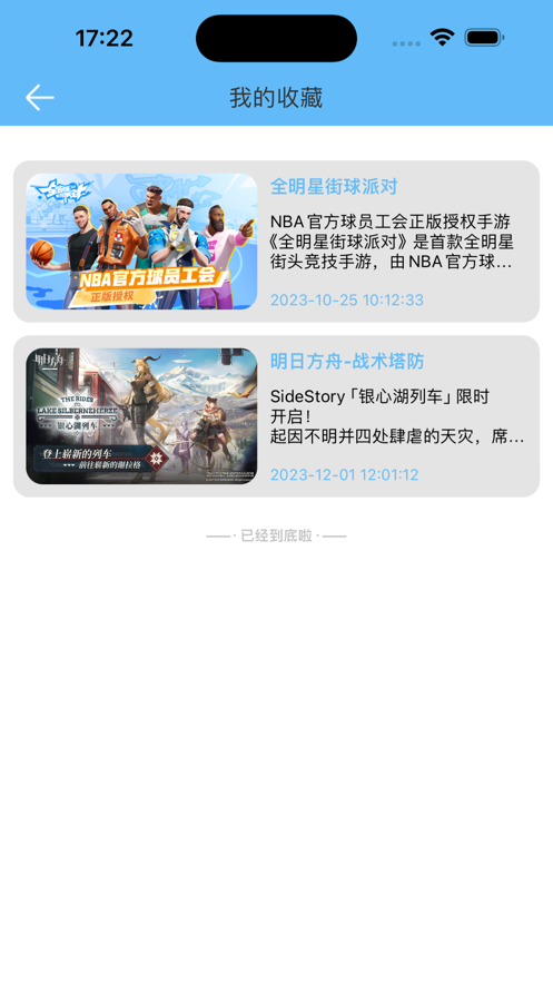 零氪游戏圈子app官方版