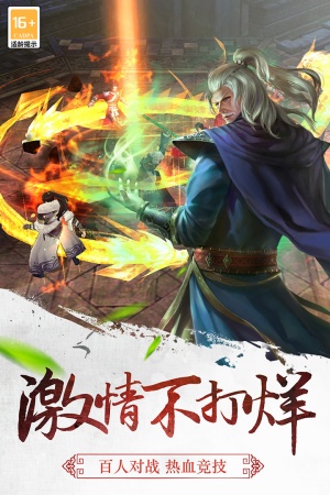 三剑豪变态版