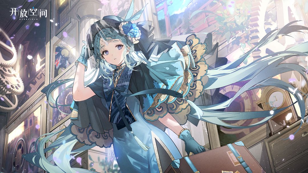 开放空间公测版