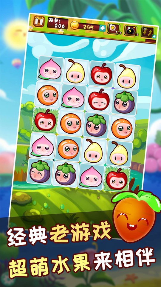 水果连连看单机版无2025
