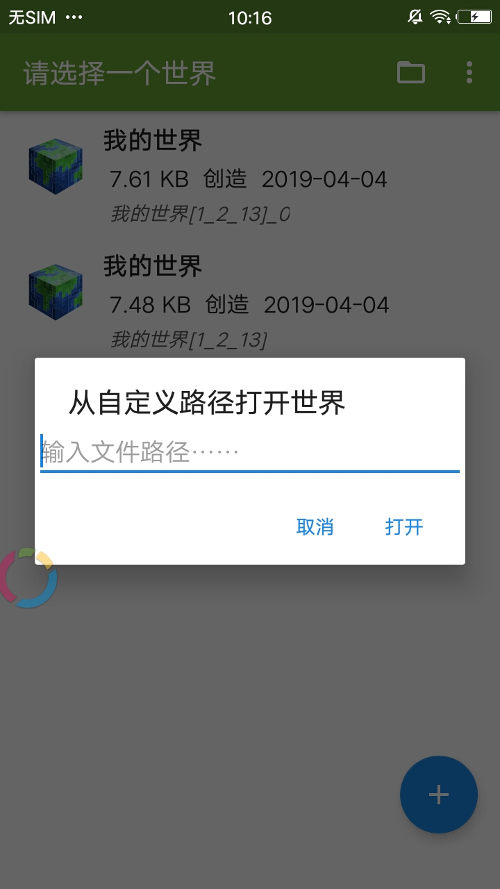 我的世界助手工具官方客户端 v1.8.9