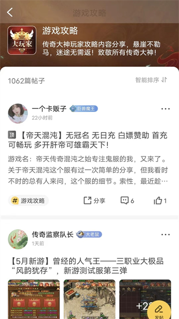 996传奇手游盒子官方最新版