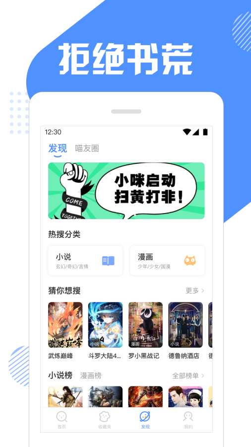 坏猫快搜APP安卓版下载 v1.3.4.1.1