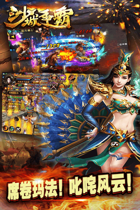 沙城争霸免费版