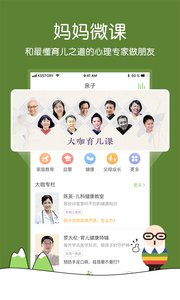 凯叔讲故事APP最新版
