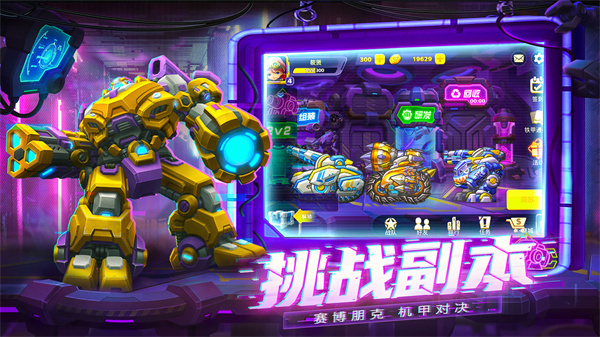铁甲战队手游