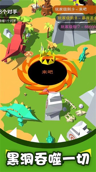 黑洞吞噬游戏免2025下载