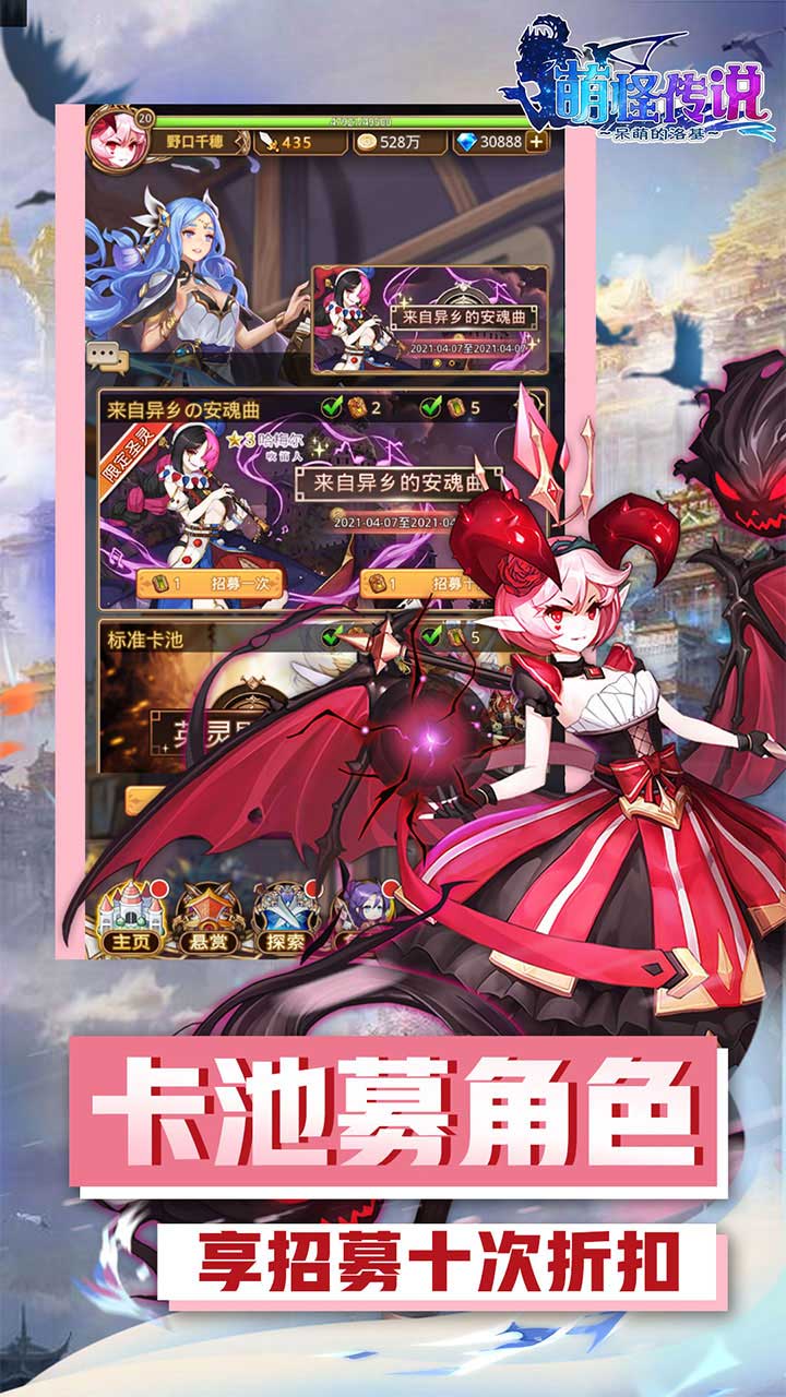 萌怪传说BT版