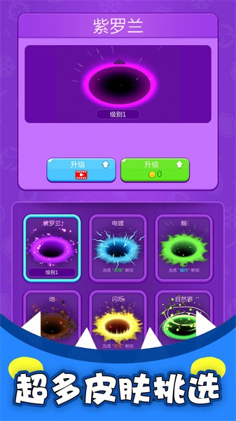 黑洞吞噬游戏免2025下载