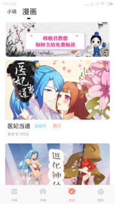 哆啦阅读软件安卓版下载 v1.0