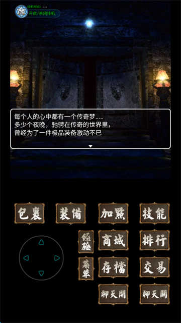 追忆传奇