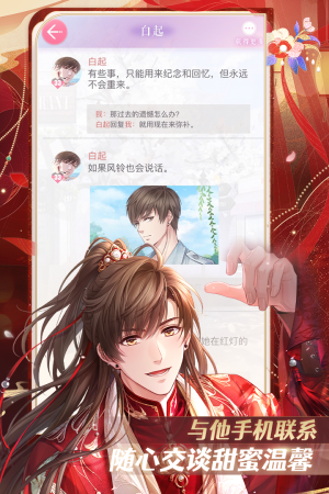 恋与制作人台服版