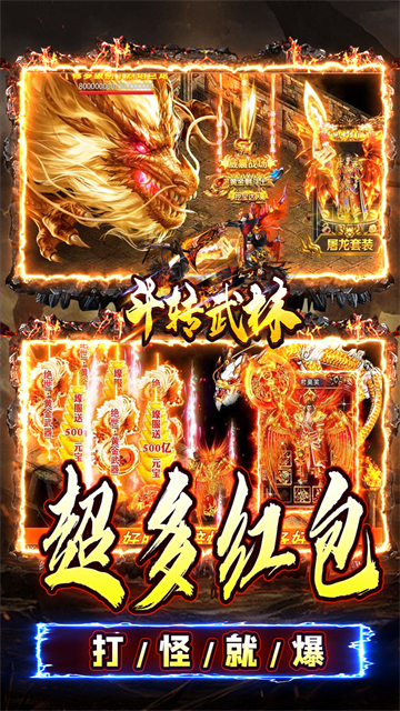 斗转武林