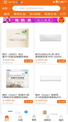 淘奇惠app安卓版 v1.0