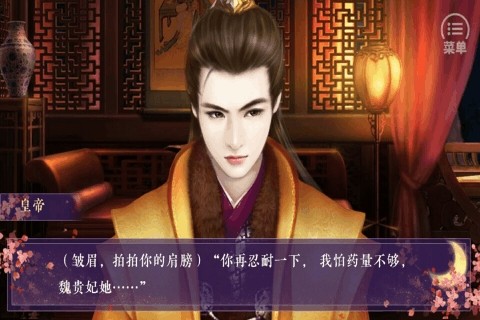 狐妖之凤唳九霄安卓版下载