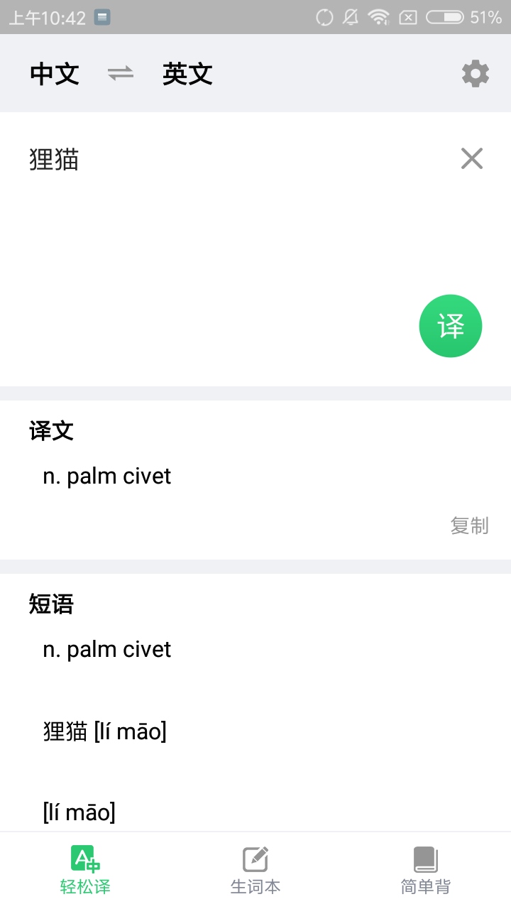 英语阅读君 v1.0.1