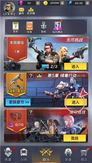 一枪制敌游戏最新版