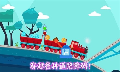 我的宝宝火车修理