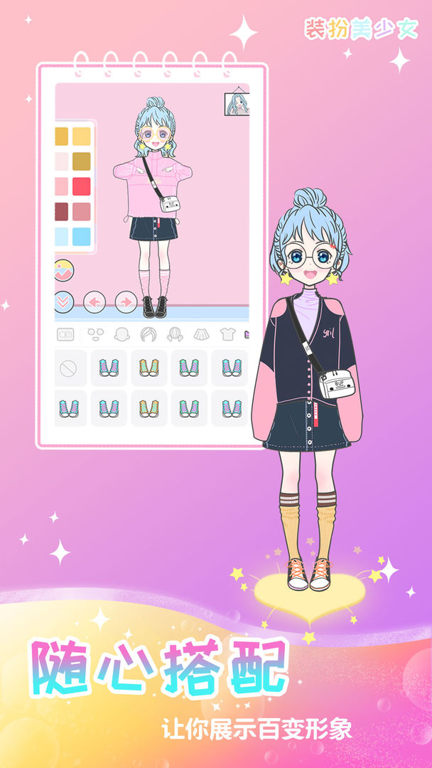 女孩化妆换装无限金币版