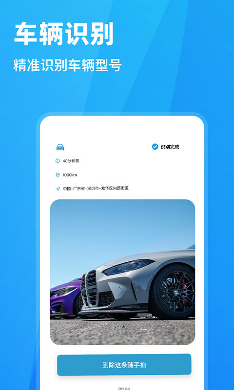 随手拍违章举报平台app