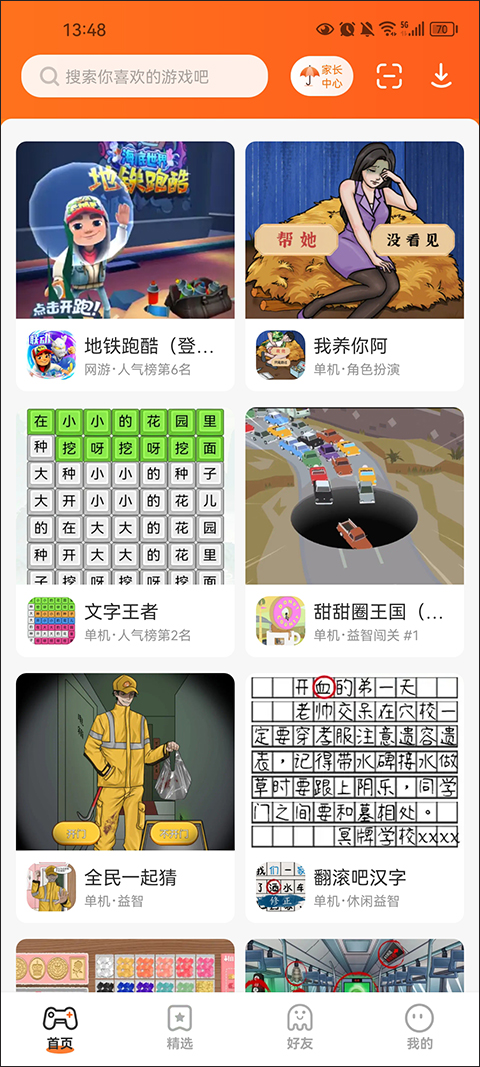 233乐园免费正版