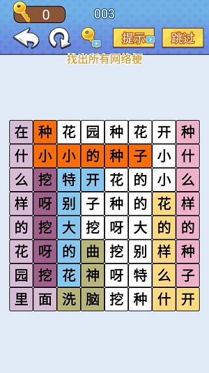 欢乐爆梗王游戏官方版