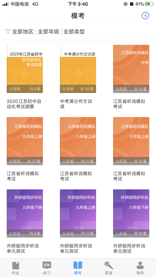 小T听说app官方手机版 v1.9.2