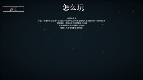 人偶战斗模拟器汉化版安装