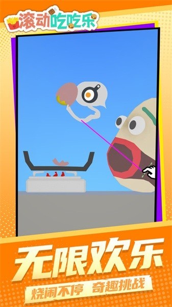 滚动吃吃乐无2025最新版