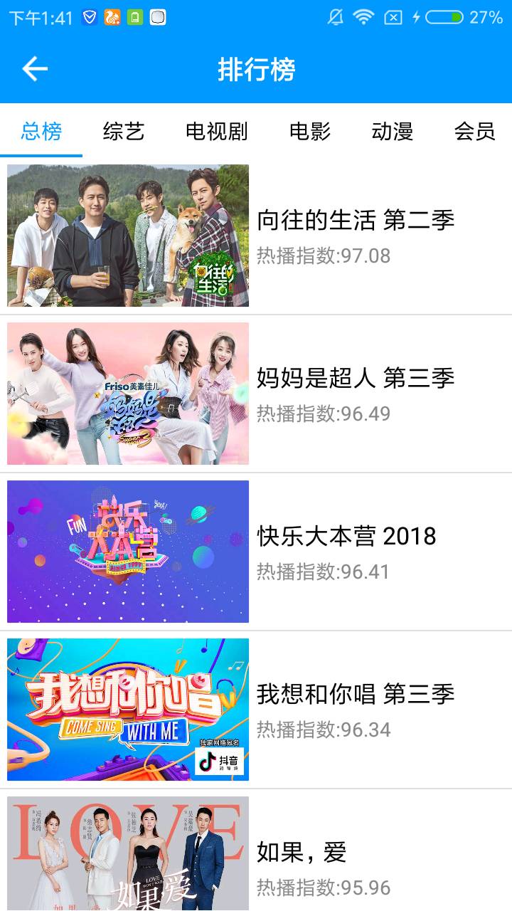 就爱看影视app最新版免费版 v1.0.9