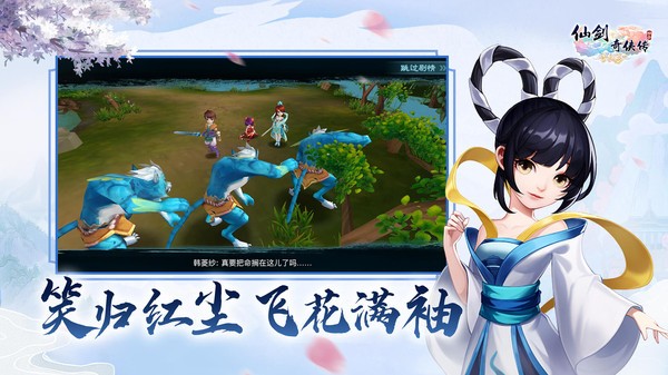 仙剑奇侠传回合