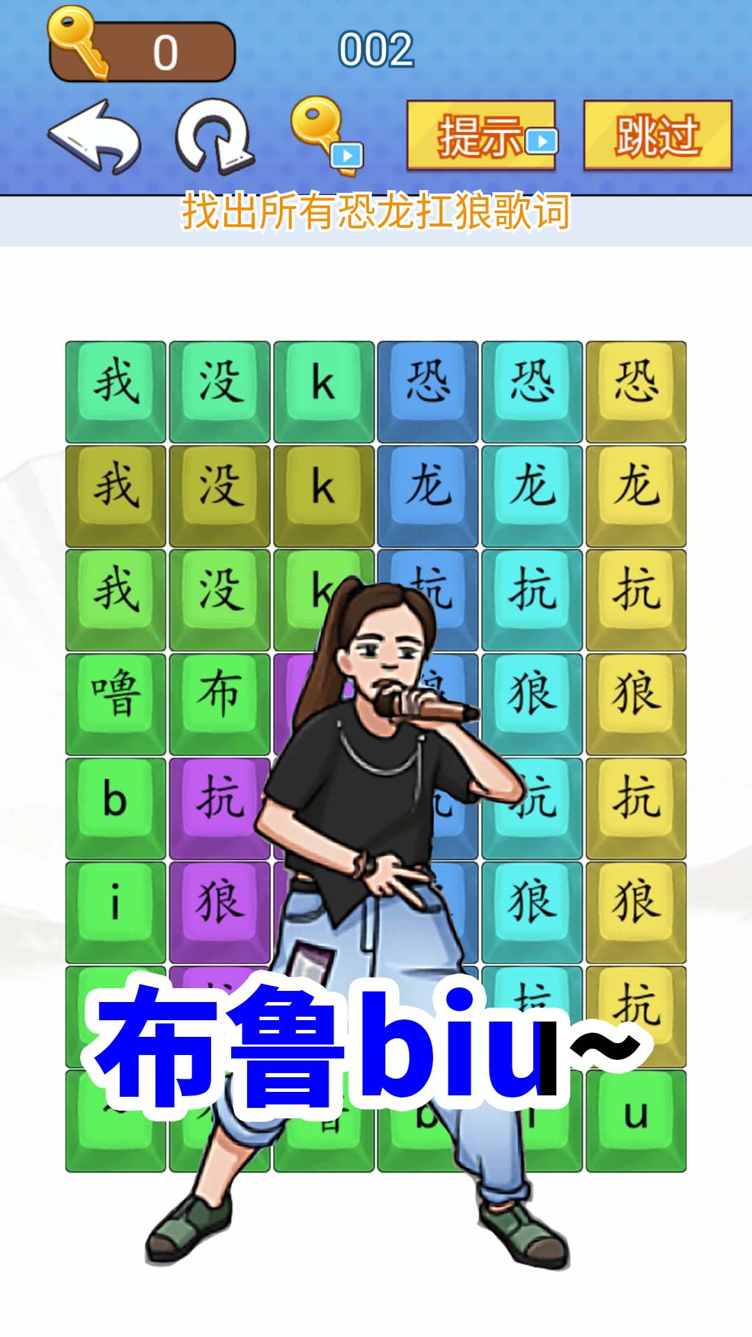 汉字闯关达人游戏最新版