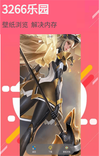 3266壁纸乐园
