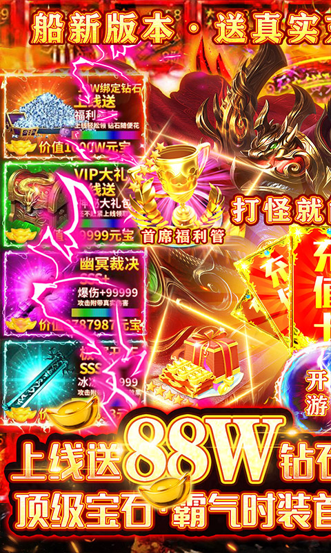 战神荣耀无限元宝版