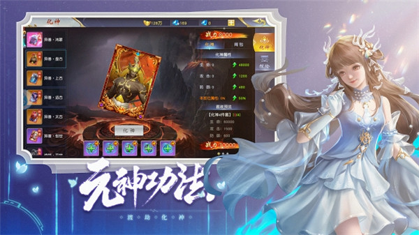 上古神诀安卓版