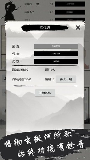 异奇修仙录安卓版手机版