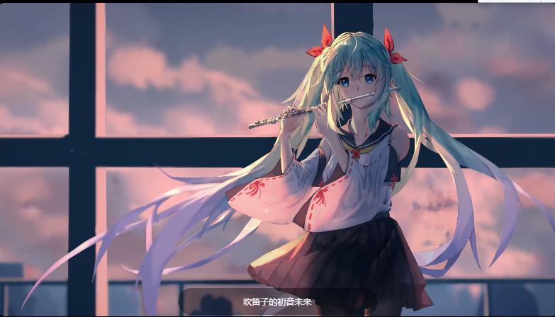 华为初音未来全局官方主题下载手机版 v1.1.0