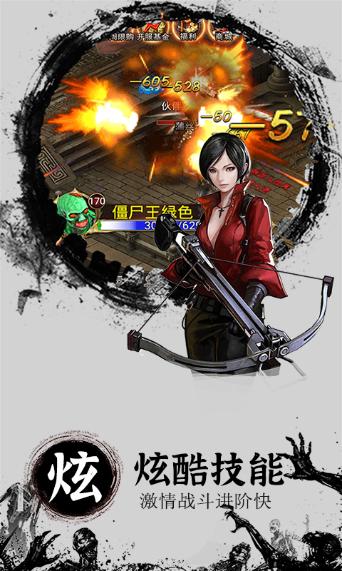 神魔令免费版