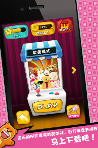 疯狂娃娃机免费版