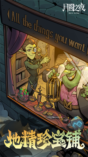 月圆之夜小米版