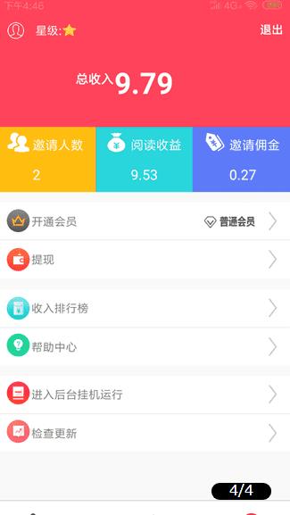 阅读赚app官方安卓版 v14.2