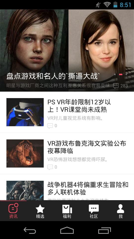 爱玩 v2.2.3