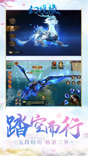幻境缘免费版