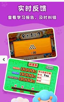 乘法忍者挑战免费版