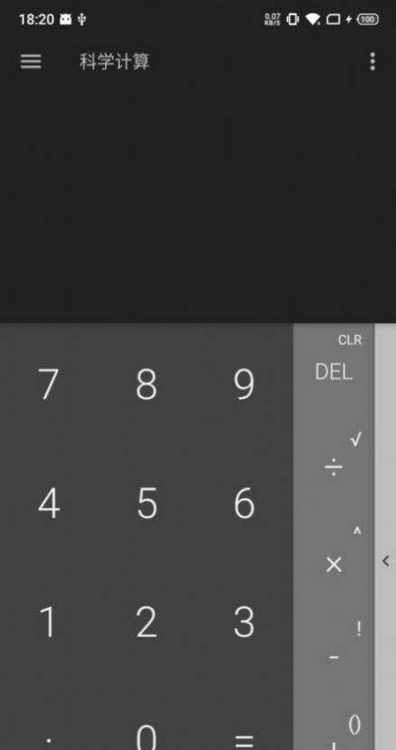 超影计算器app最新版下载 v2.0.0