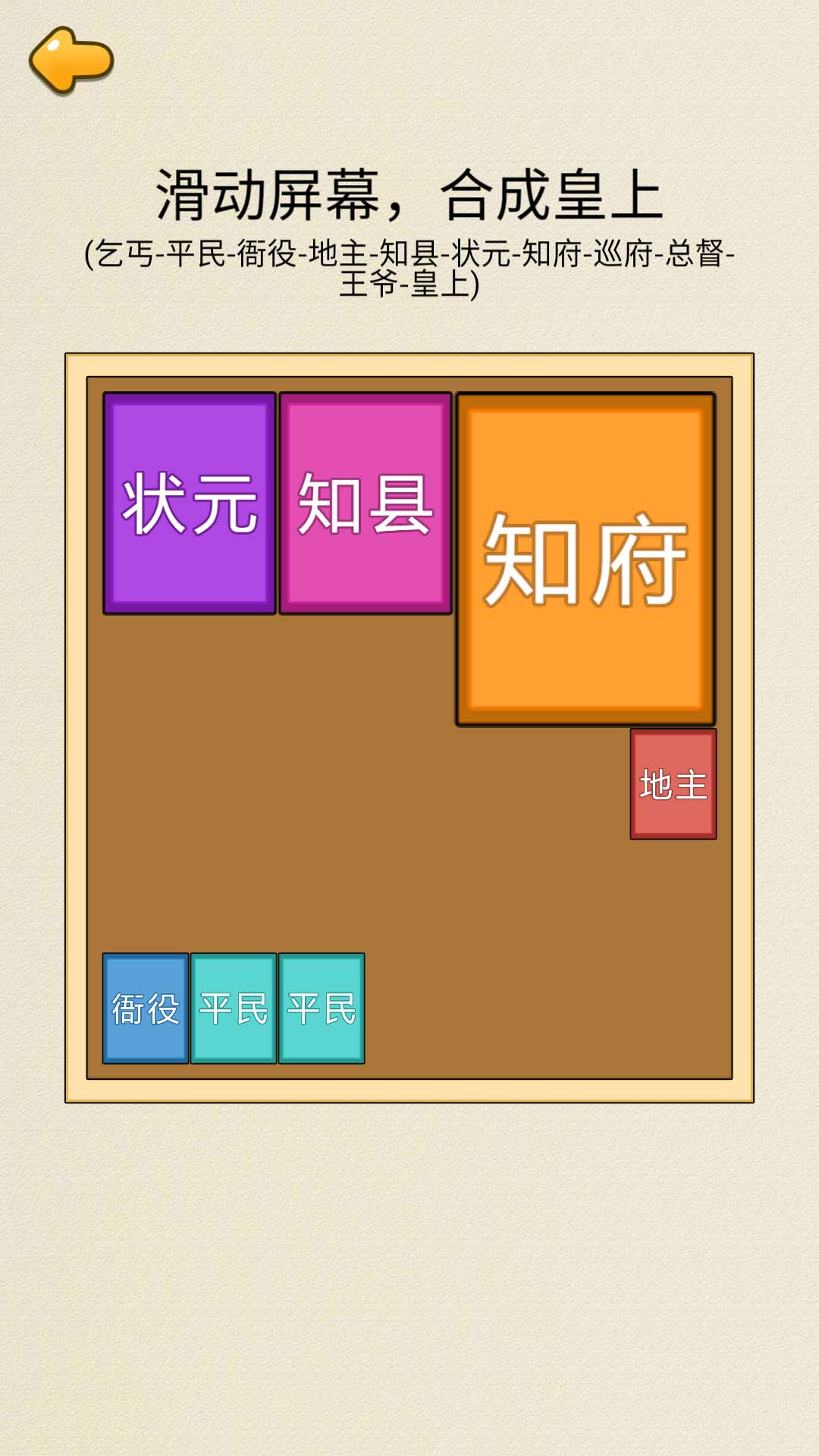 合成王者中文版手机版