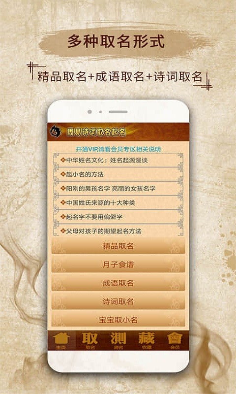 周易取名起名