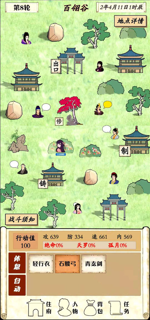 自由侠客录无限元宝版